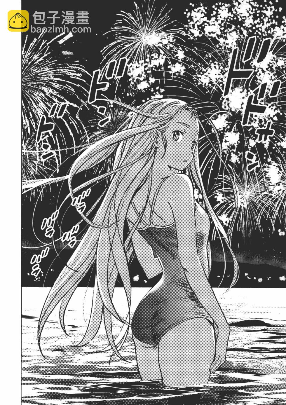 《Summer time rendering》第02卷 第5页