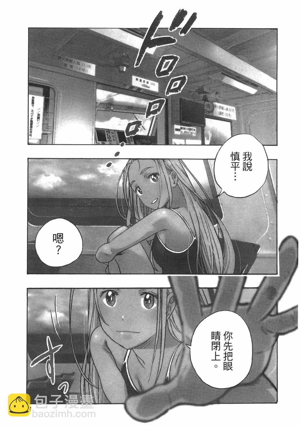 《Summer time rendering》第01卷 第5页
