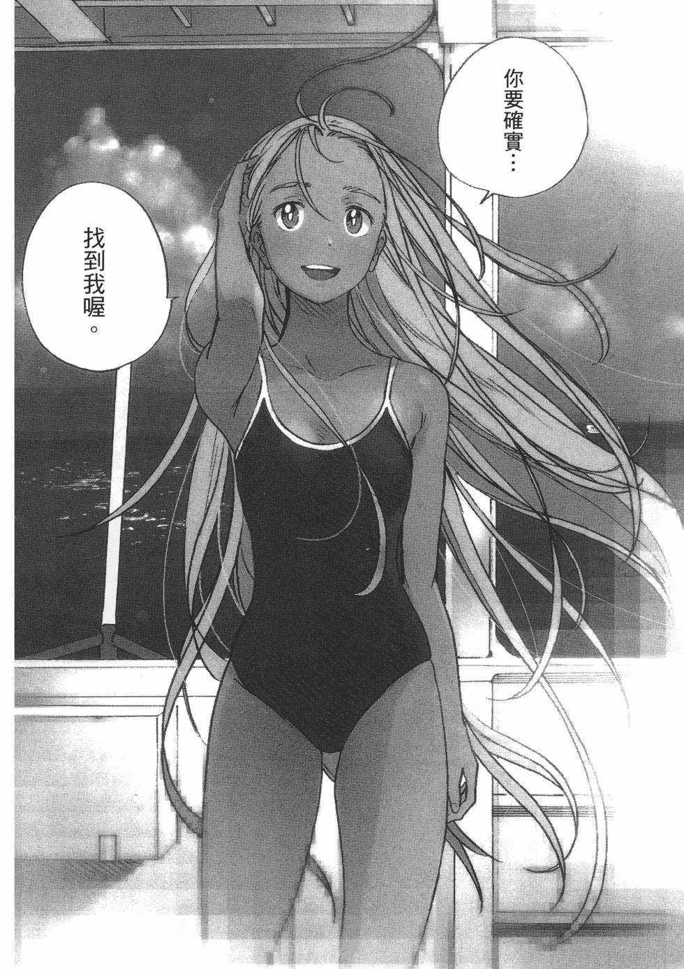 《Summer time rendering》第01卷 第8页