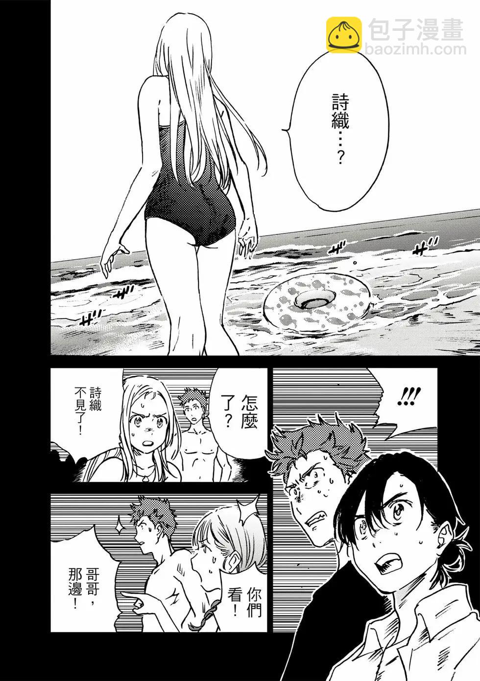 《Summer time rendering》第05卷 第49页