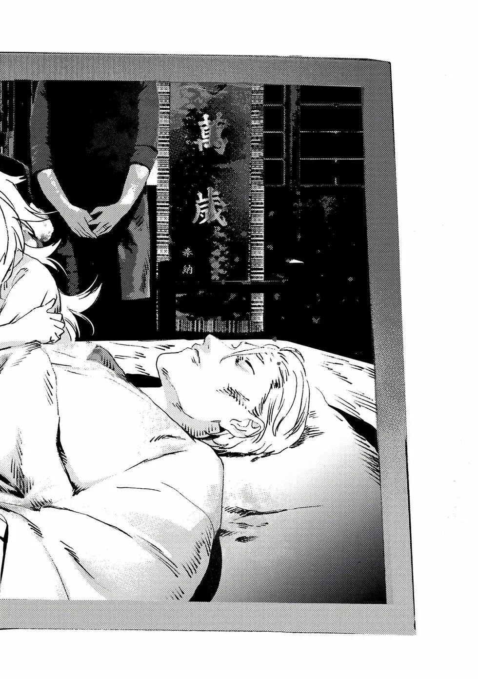 《Summer time rendering》第10卷 第8页