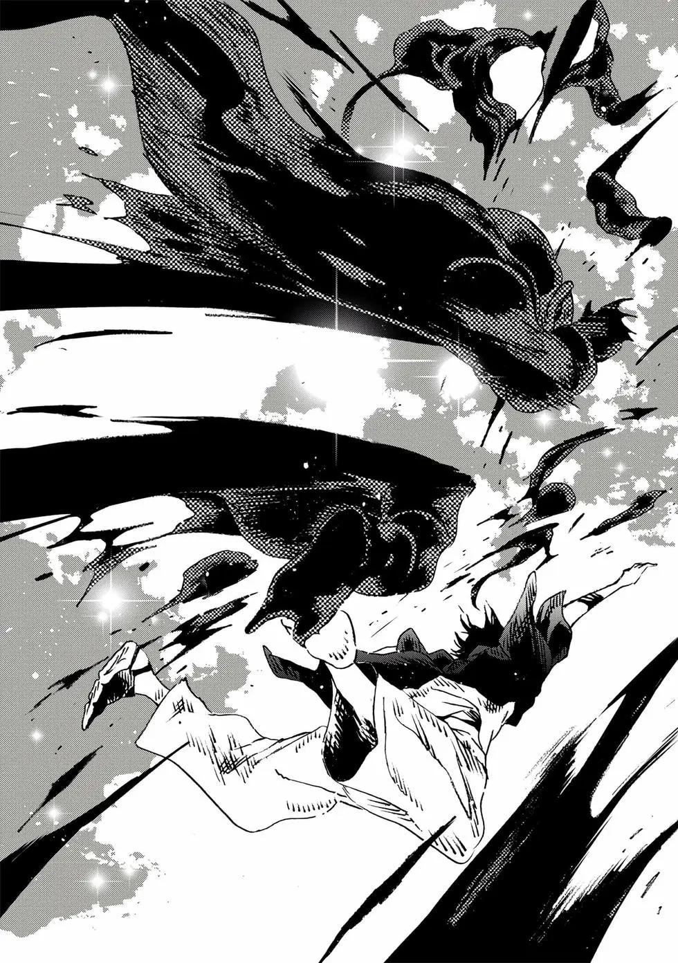 《Summer time rendering》第12卷 第44页