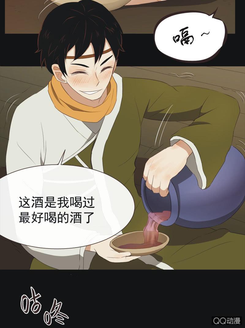 《魅姬》【二】木已成舟 第10页