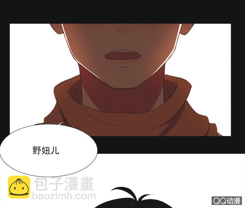 《魅姬》【二】木已成舟 第21页