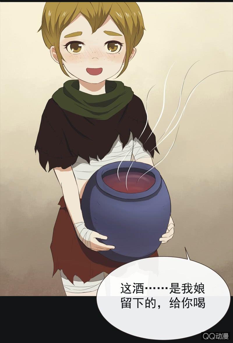 《魅姬》【二】木已成舟 第7页