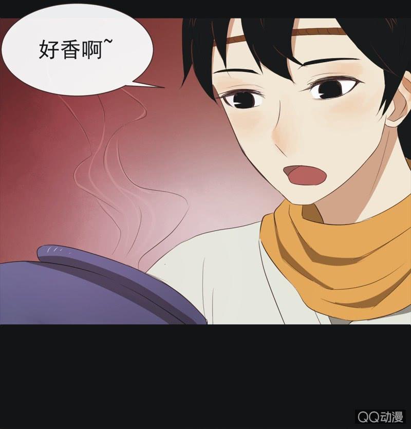 《魅姬》【二】木已成舟 第8页
