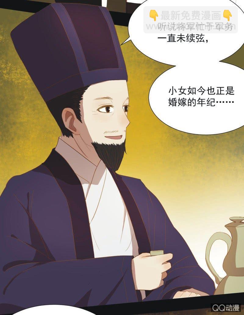 《魅姬》【一上】倾国倾城 第18页