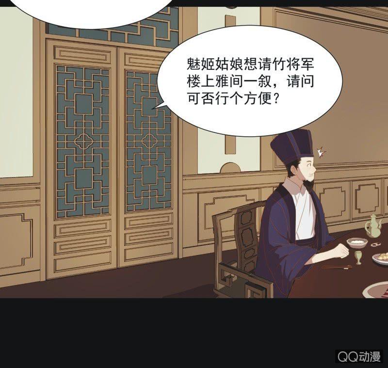 《魅姬》【一上】倾国倾城 第22页