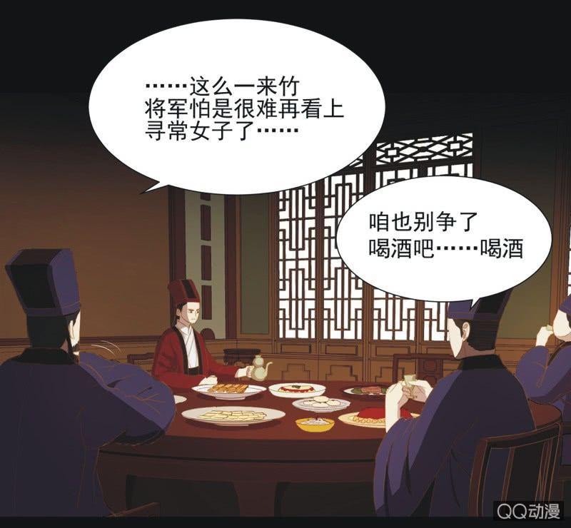 《魅姬》【一上】倾国倾城 第25页