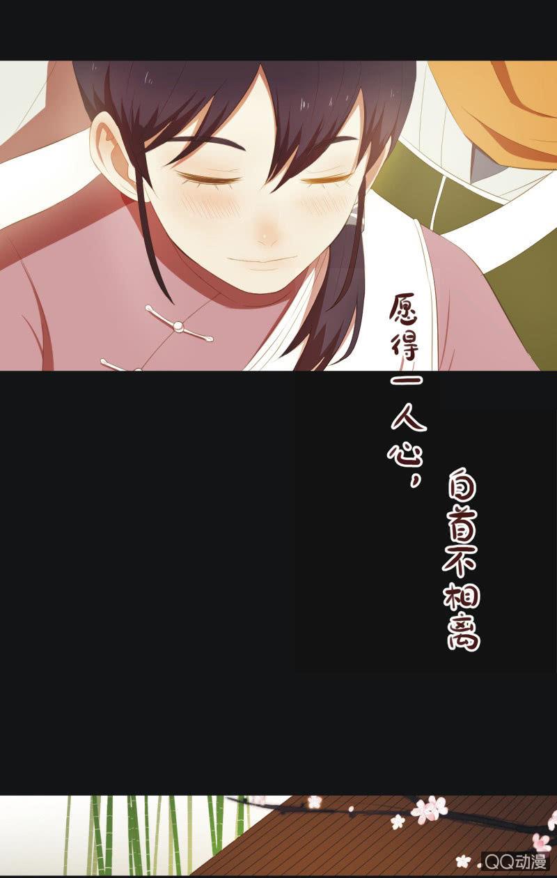《魅姬》【三上】两小无猜 第12页