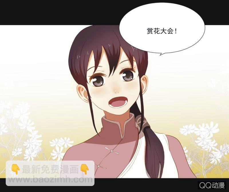 《魅姬》【三上】两小无猜 第16页