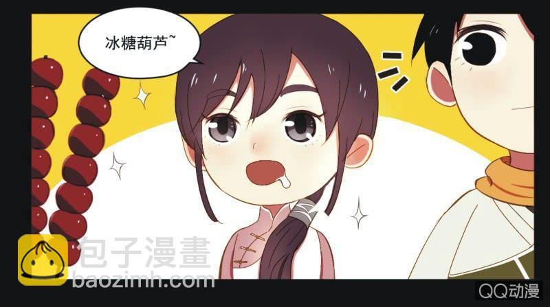 《魅姬》【三上】两小无猜 第19页