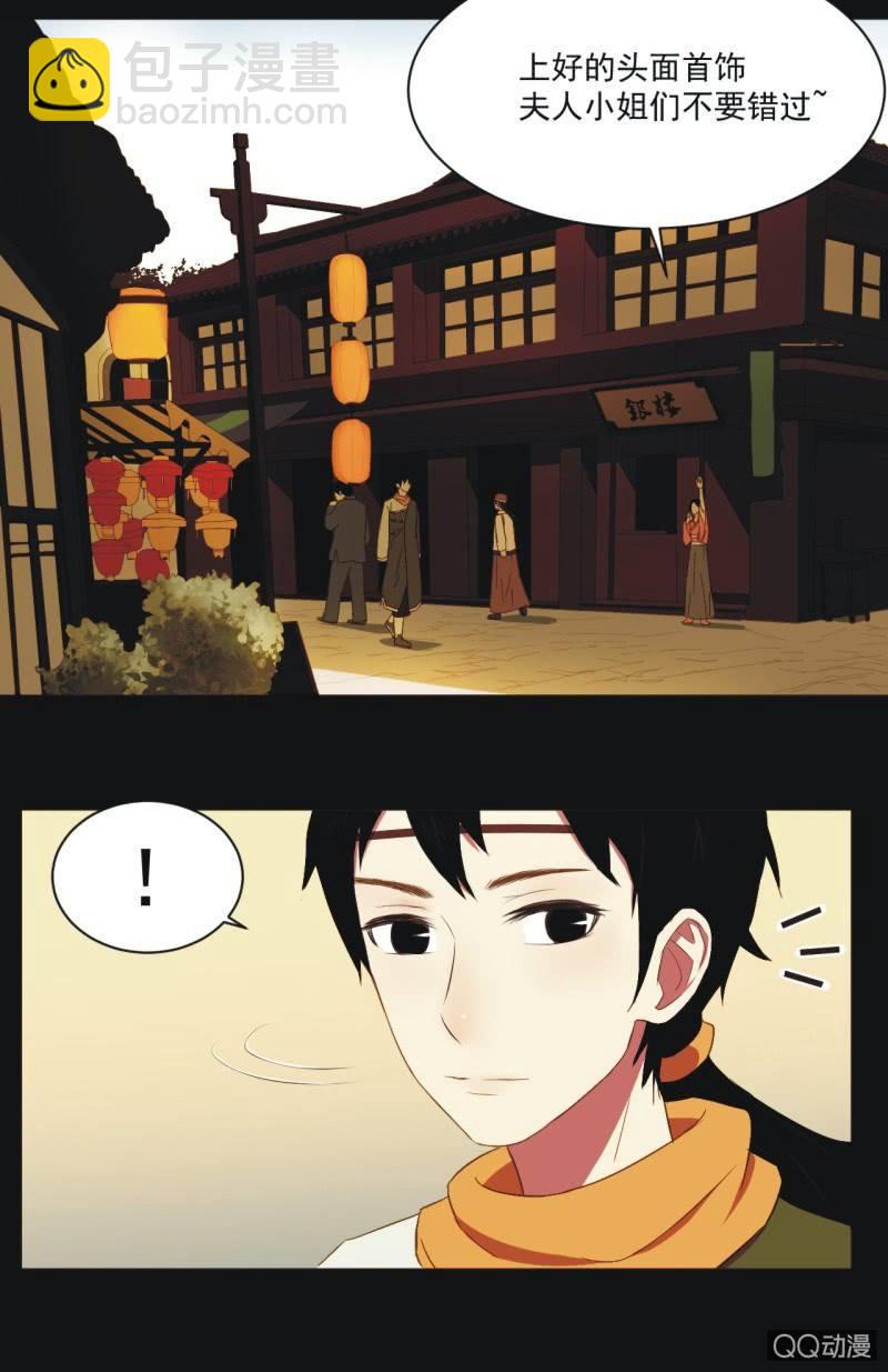 《魅姬》【三上】两小无猜 第25页