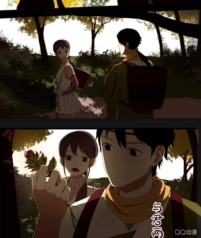 《魅姬》【三上】两小无猜 第2页