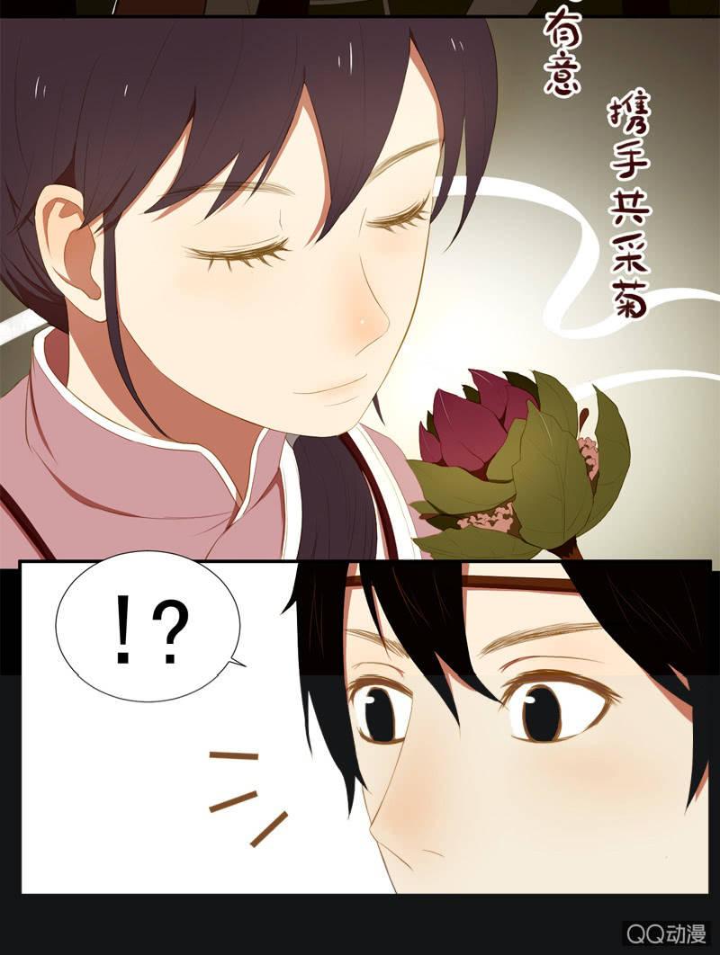 《魅姬》【三上】两小无猜 第3页