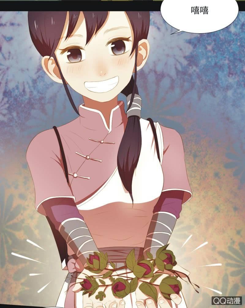 《魅姬》【三上】两小无猜 第5页