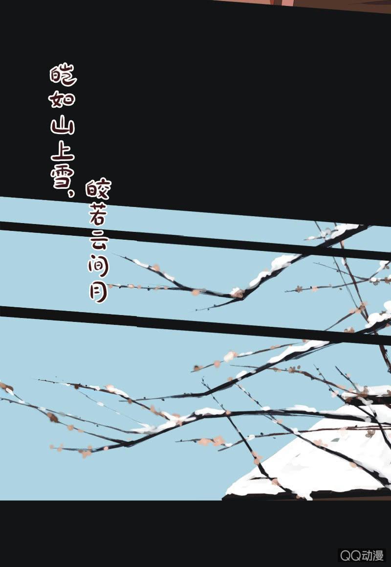《魅姬》【三上】两小无猜 第7页