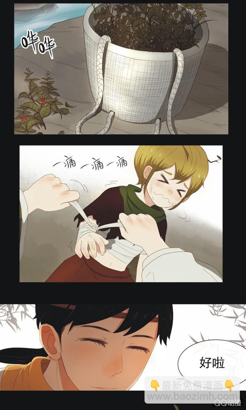 《魅姬》【一下】初见 第11页