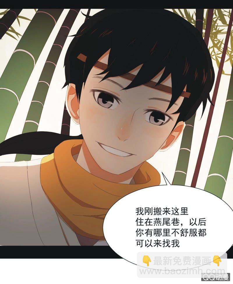 《魅姬》【一下】初见 第13页