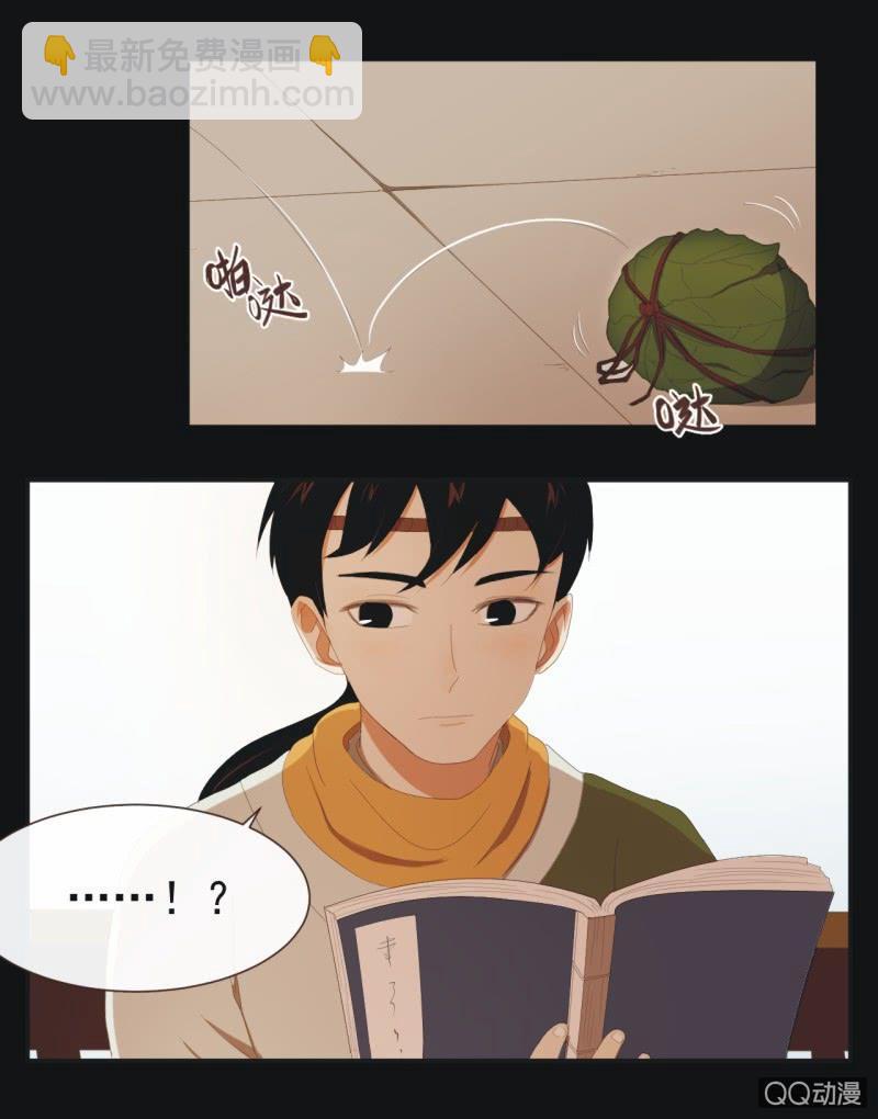 《魅姬》【一下】初见 第17页