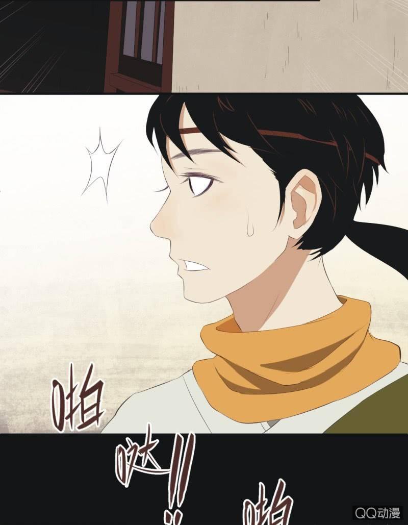 《魅姬》【一下】初见 第22页