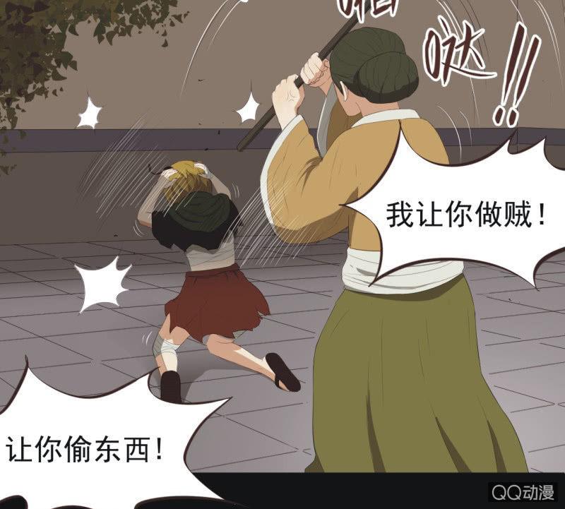 《魅姬》【一下】初见 第23页