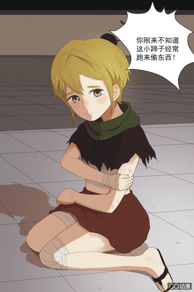 《魅姬》【一下】初见 第26页