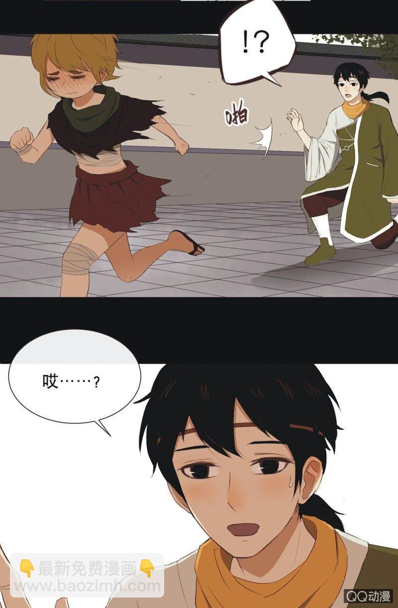 《魅姬》【一下】初见 第28页