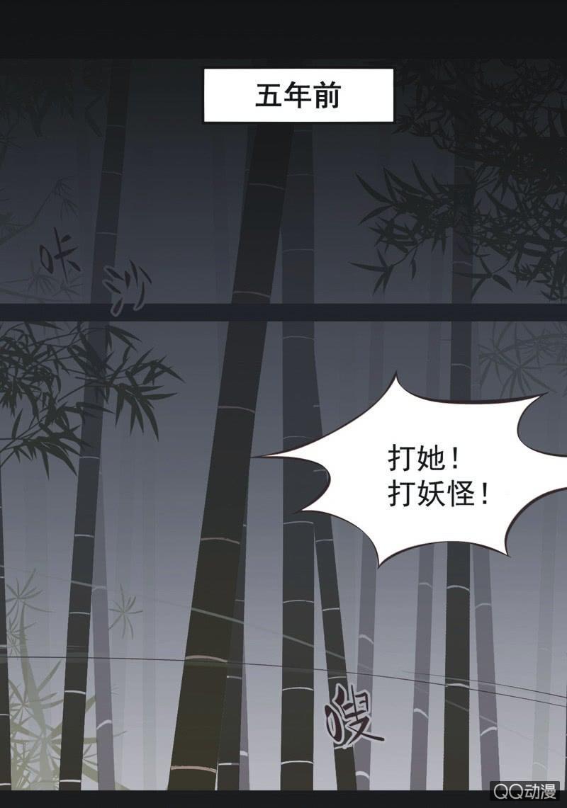 《魅姬》【一下】初见 第2页