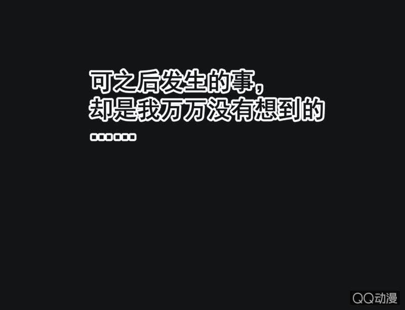 《魅姬》【一下】初见 第33页