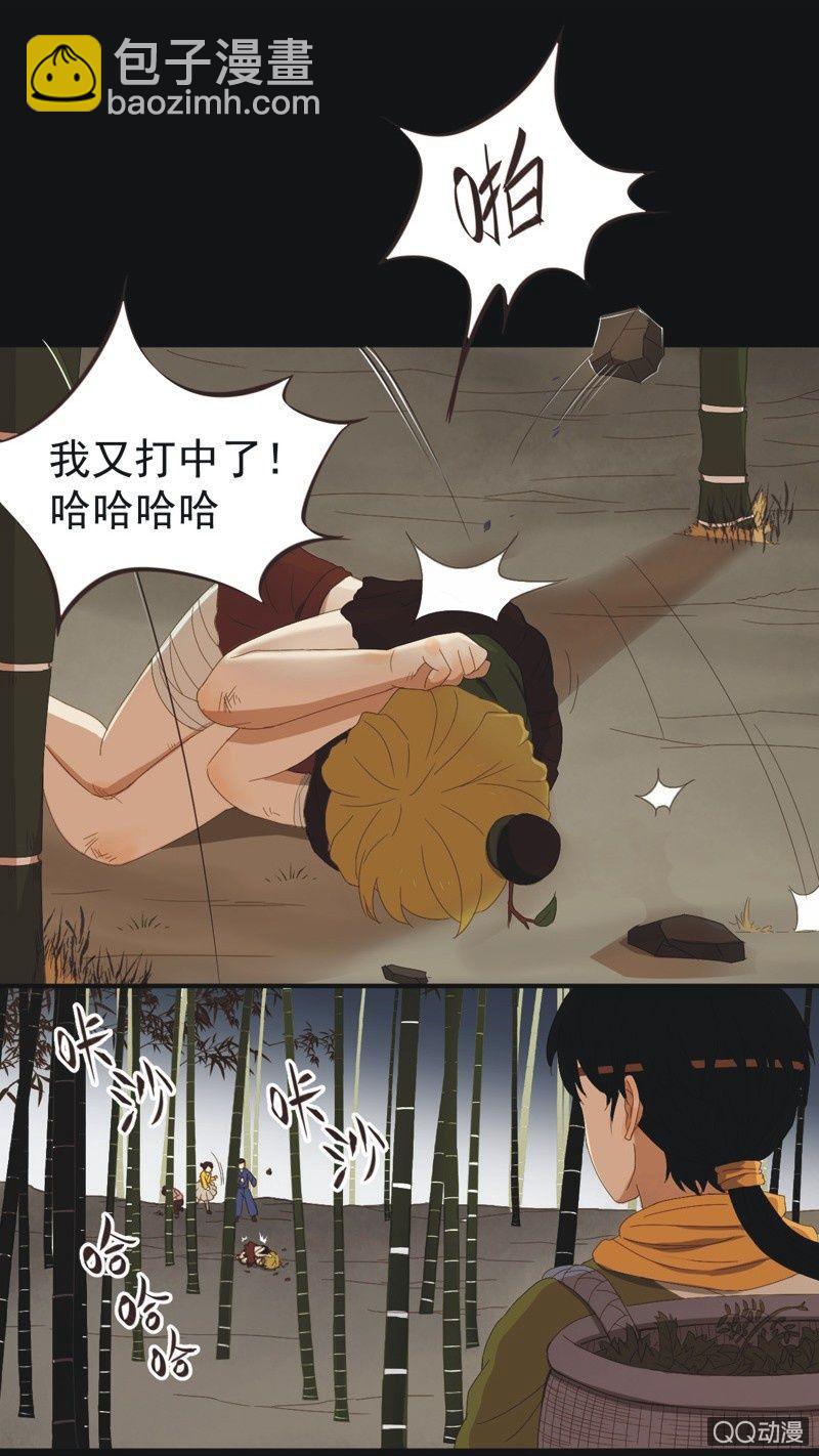 《魅姬》【一下】初见 第4页