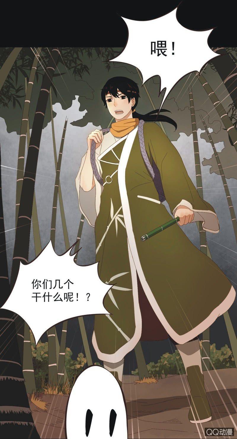 《魅姬》【一下】初见 第5页