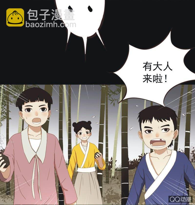 《魅姬》【一下】初见 第6页