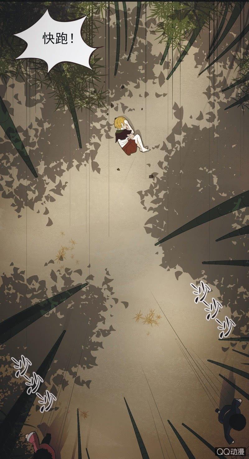 《魅姬》【一下】初见 第7页