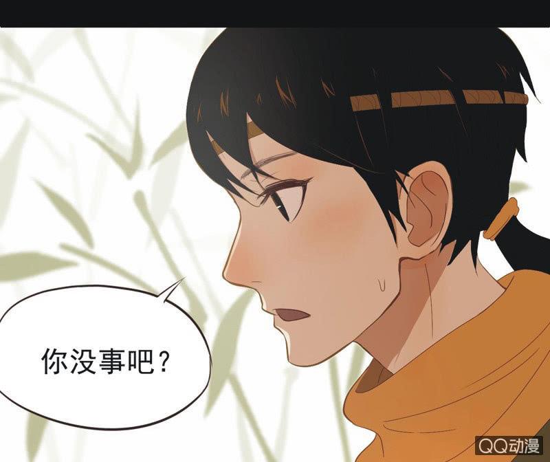 《魅姬》【一下】初见 第9页