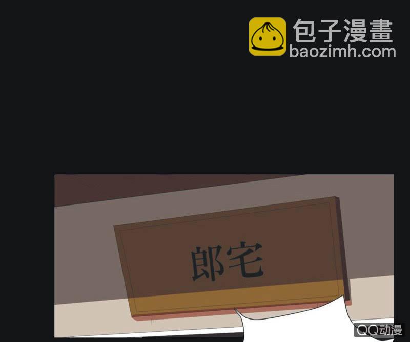 《魅姬》【五】逼迫 第15页