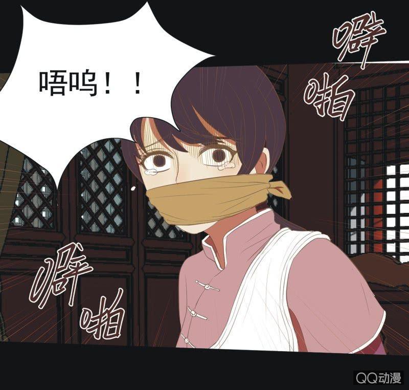 《魅姬》【五】逼迫 第25页