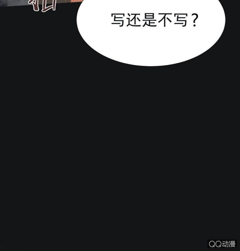 《魅姬》【五】逼迫 第30页