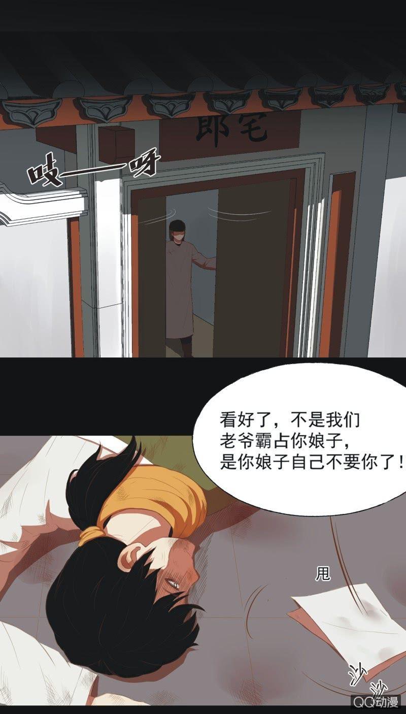 《魅姬》【五】逼迫 第31页
