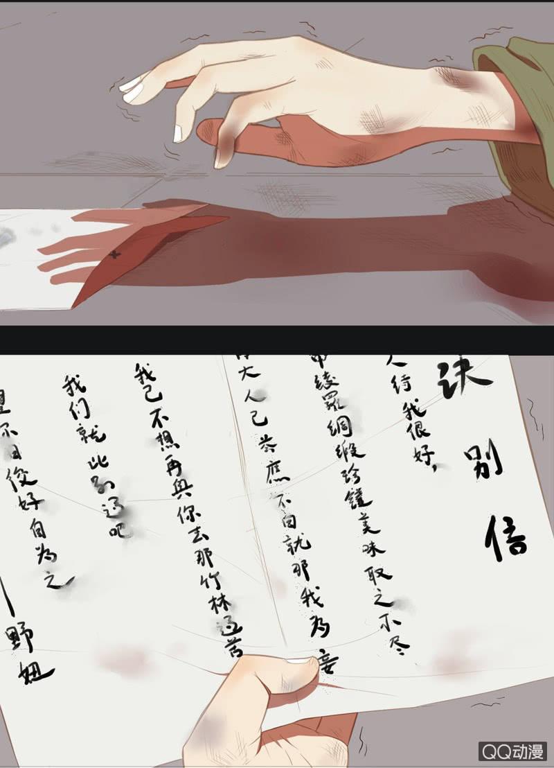 《魅姬》【五】逼迫 第32页