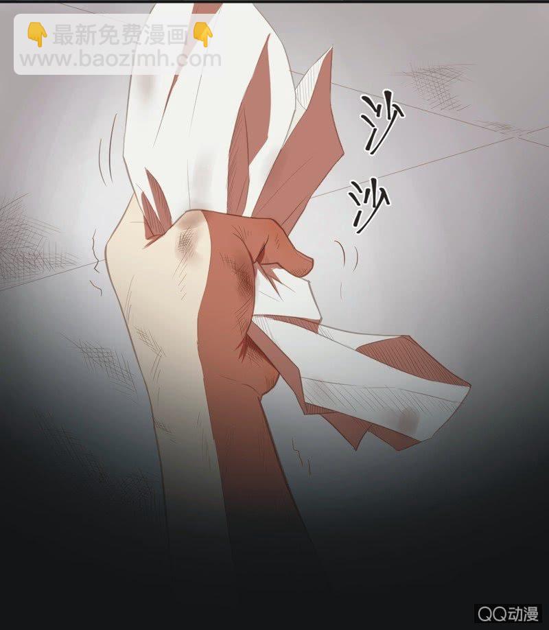 《魅姬》【五】逼迫 第33页