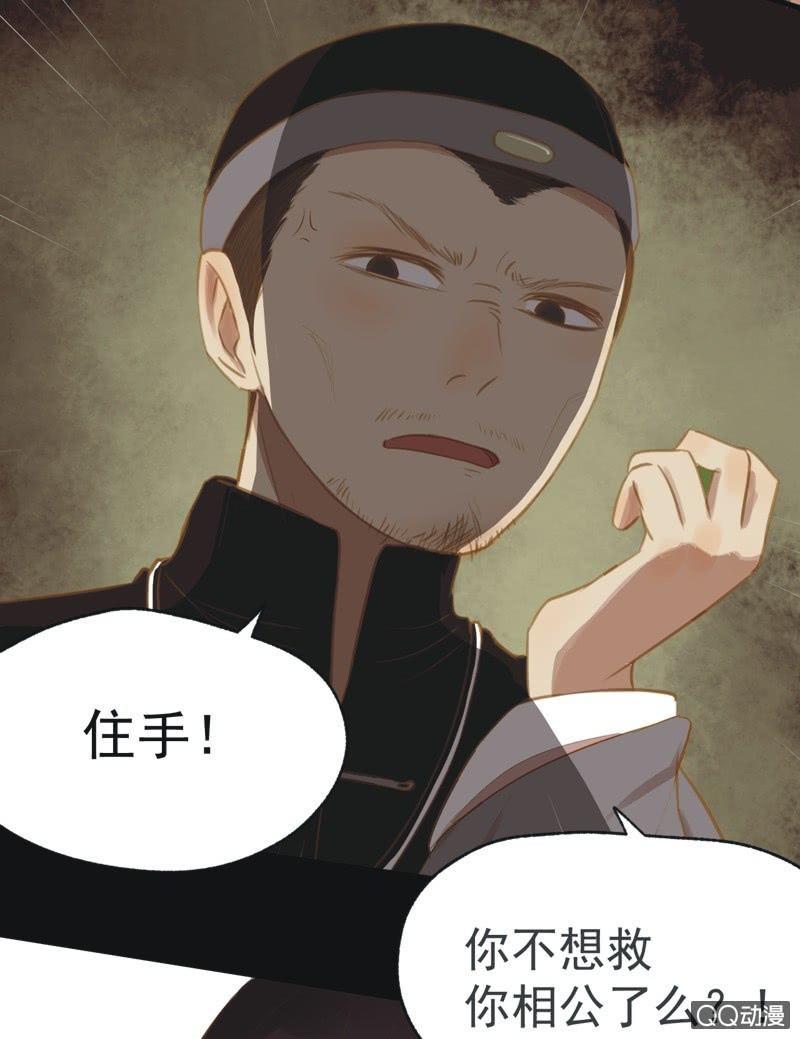 《魅姬》【五】逼迫 第5页