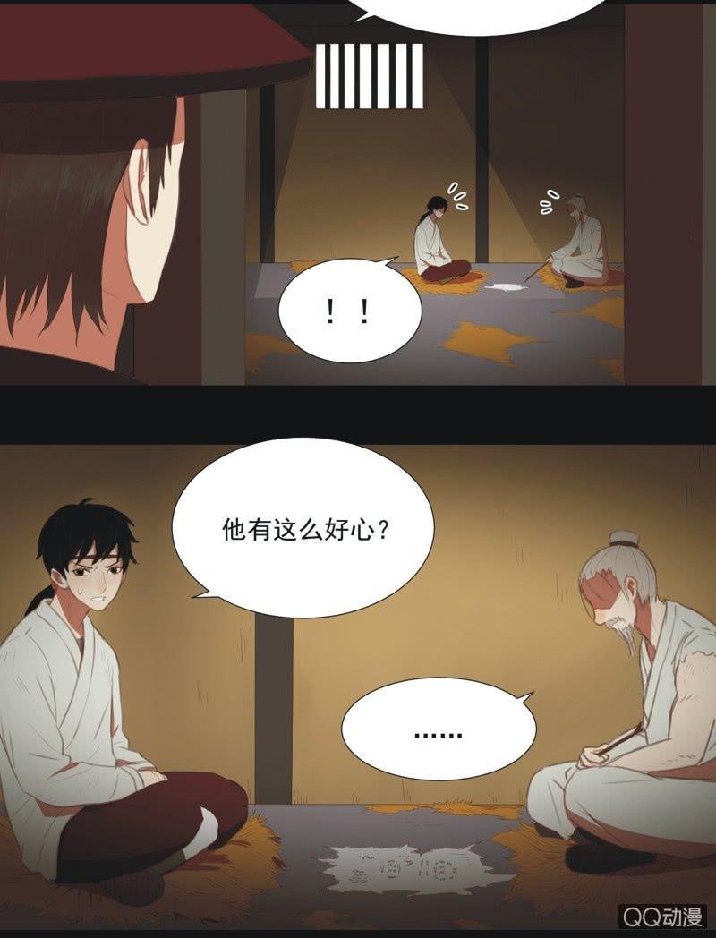 《魅姬》【五】逼迫 第9页