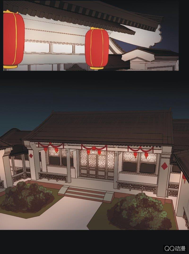 《魅姬》【六】成亲 第11页