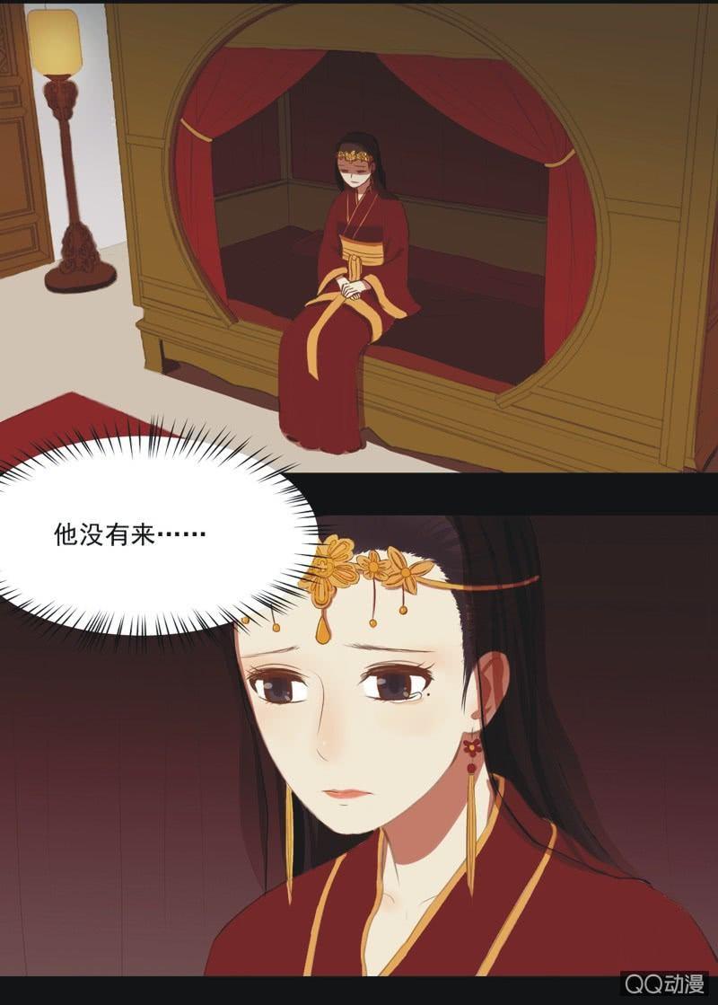 《魅姬》【六】成亲 第12页