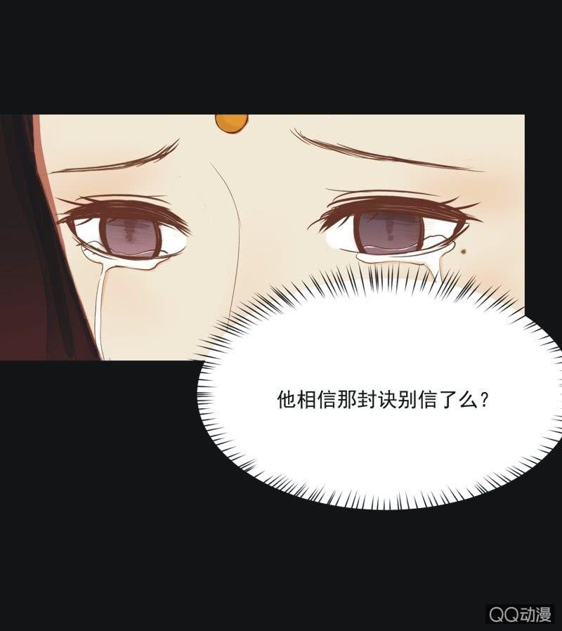 《魅姬》【六】成亲 第13页