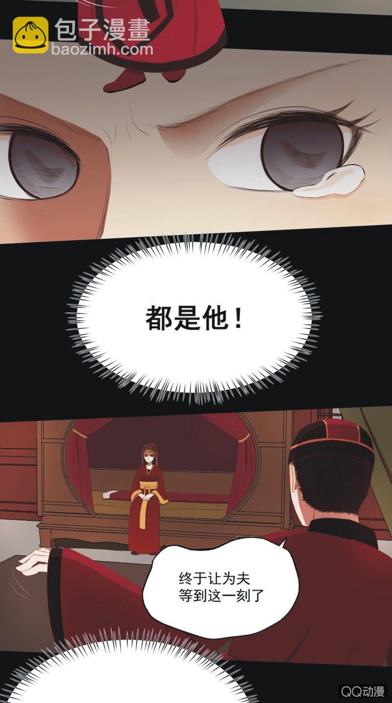 《魅姬》【六】成亲 第15页