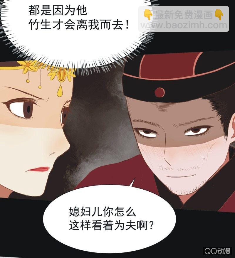 《魅姬》【六】成亲 第16页
