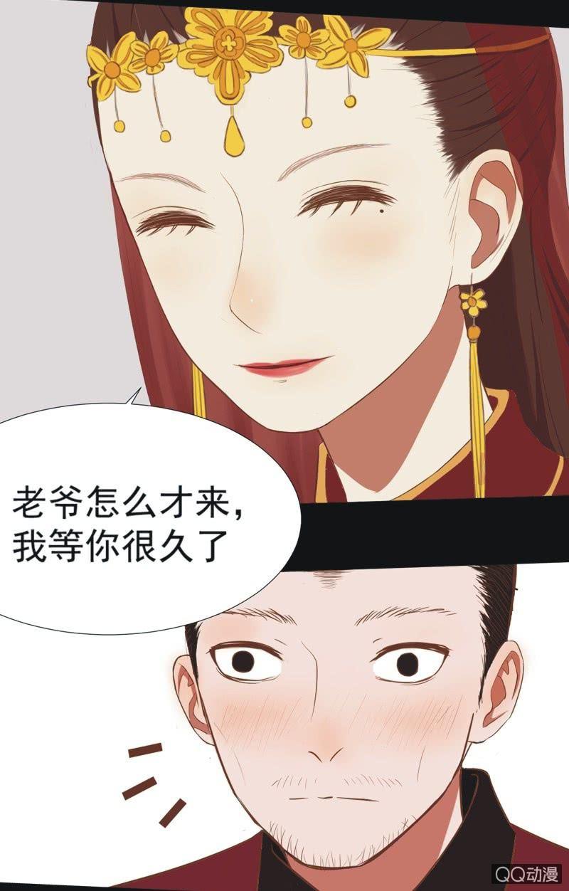 《魅姬》【六】成亲 第17页