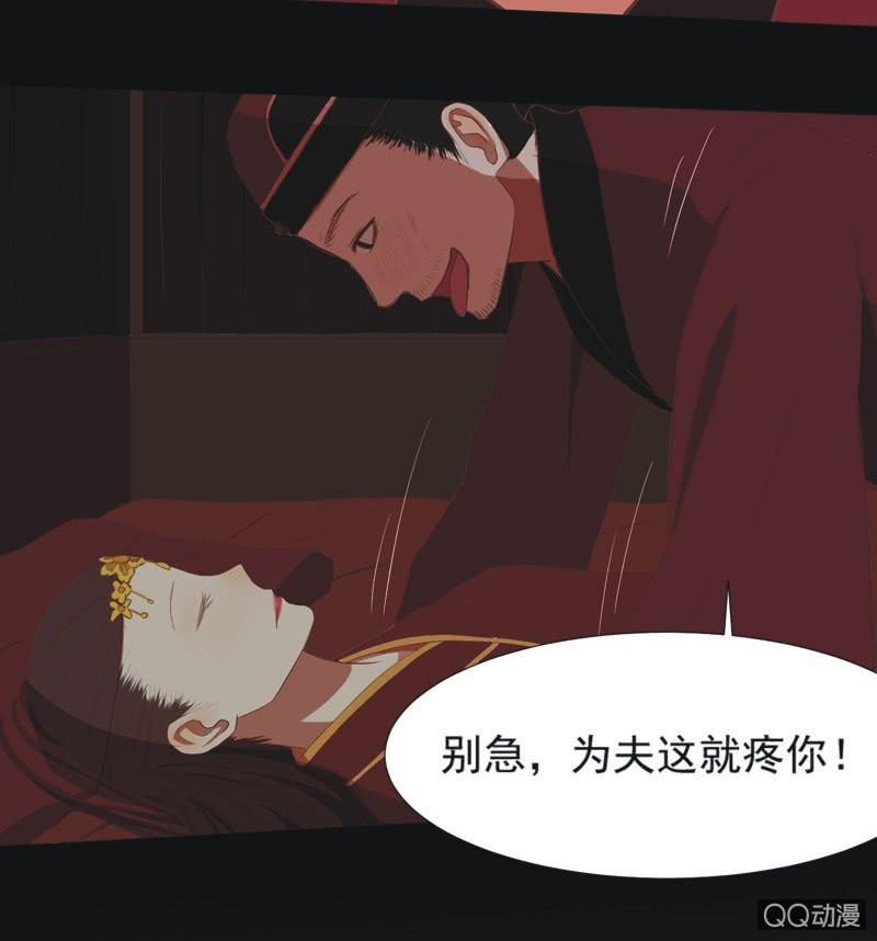 《魅姬》【六】成亲 第18页